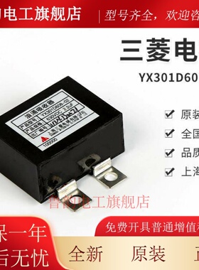 三菱电梯浪涌吸收器YX301D608-01-02-04-05 630VDC 2.2UF电梯配件