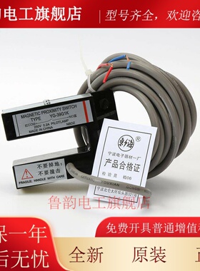 适用于康力蒂森电梯平层磁感应器平层光电开关YG-39G1K BUP-30S