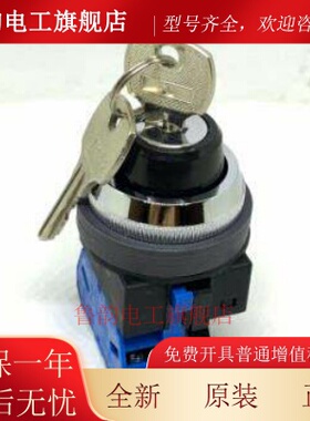 IDEC和泉ASN2K10N ASN3K20 ASN21K11N 11N 3k22N 10N钥匙开关02B