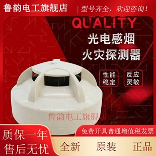 营口天成JTY-GM-TC5101 点型光电感烟火灾探测器 消防报警 烟感器