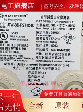 NOTIFIER诺蒂菲尔温感探头JTW-BD-FST-851C智能感温探测器消防851