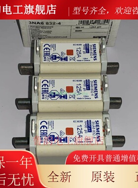 3NA6830-4 3NA6830-4KK 3NA6832-4 3NA6836-4 西门子熔断器