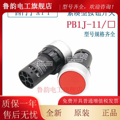 全新原装正品西门子APT自复位PB1J-11g/G r/R经济紧凑型按钮开关