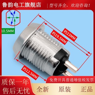 星玛电梯配件/LG/电梯基站锁/JINTAY钥匙/102电源锁/外呼锁/电锁