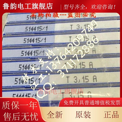 T 3.15A德国SIBA保险丝 7006565 189140 6.3*32mm T3.15A H500V