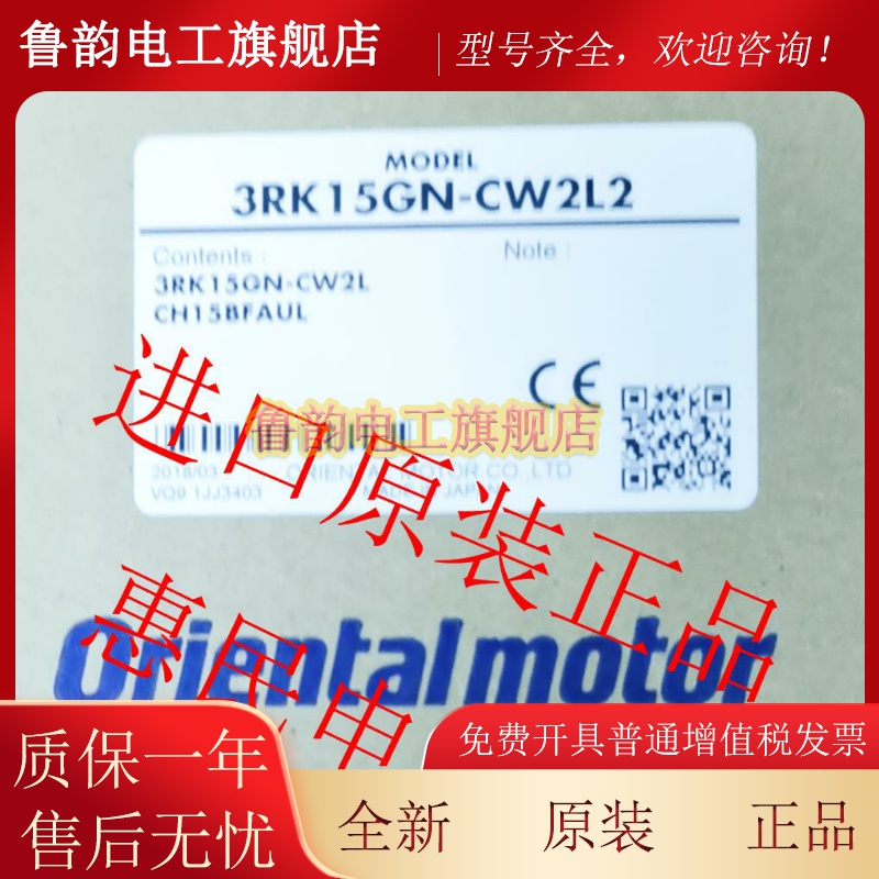 东方OM马达电机 适用4RK25GN-CW2T 4IK25GN-SWT型号