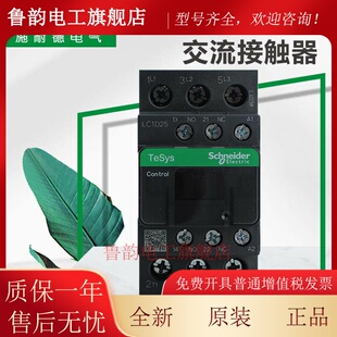 施耐德LC1D25M7C B7C CC7C E7C F7C Q7C BDC交流接触器220V DC24V
