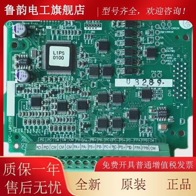 变频器PG卡分频卡OPC-LM1-PR/PP OPC-LM1-PS SA540738-02