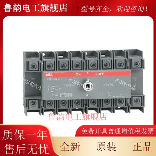 ABB 双电源 OT100F4C = OWC6D125 + OT100F4N2 + OT100F4N1 组合