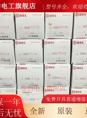 IDEC和泉KGNW313Y 111Y 212Y 314Y 515Y钢金属盒控制箱按钮盒414Y