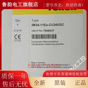 24VDC 图尔克IM34 安全栅隔离开关全新正品 22EX 11Ex IM1