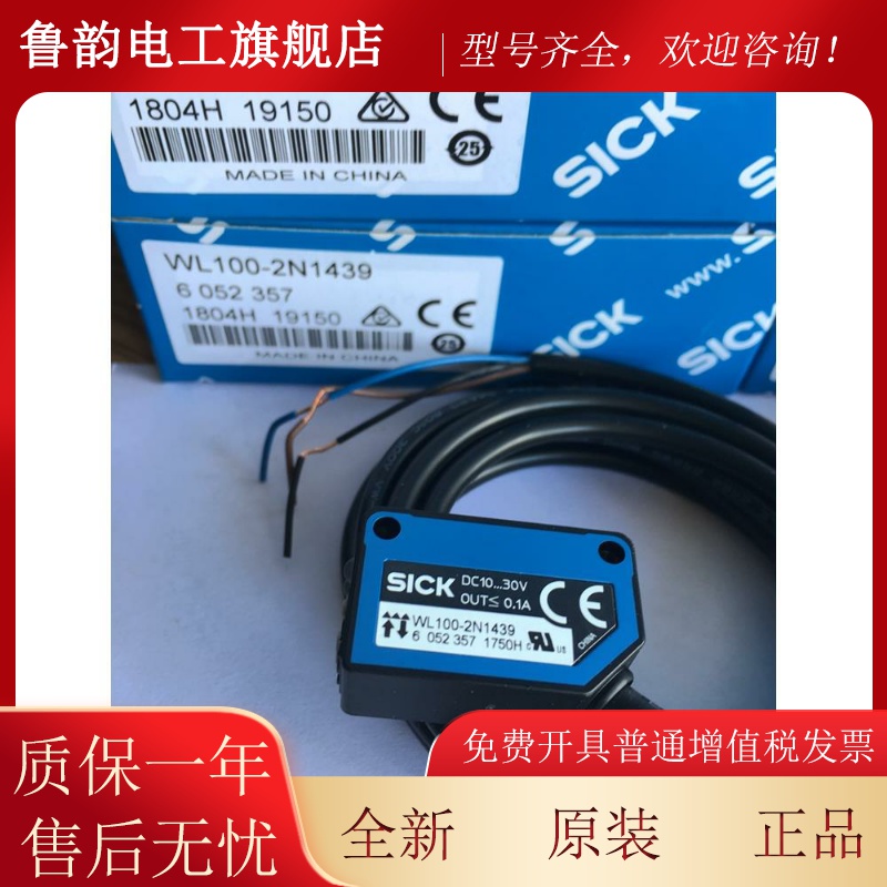 德国西克ICK光电开DNB关W00-N1L1432S(不含支架和镜片) WL100-2N1