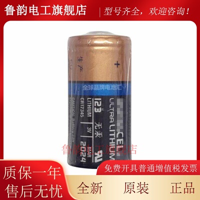 金霸CR123A电池自动体外ZOLL除颤器除颤仪电池CR123A DURACEL