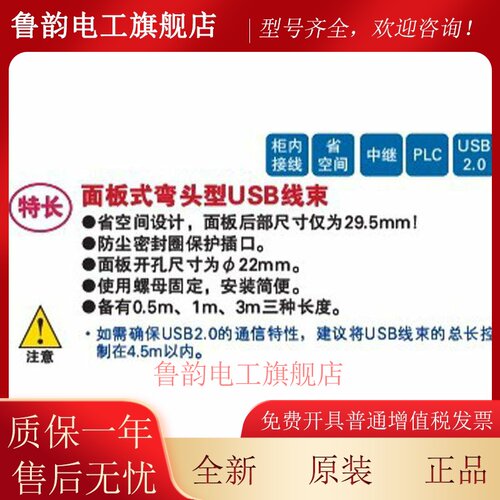 现货FUZUKI富崎MSDD90352机床通信转换器直径22mmUSB转接防尘塞3m