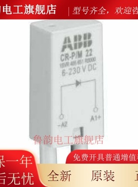 原装ABB继电器附件 绿色保护模块 CR-P/M 62V 6-24VAC/DC
