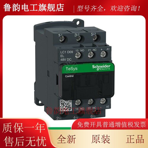 施耐德LC1D09 D12 D18 D25 D32 D38 BL EL FL 直流低功耗接触器