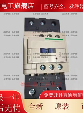 LC1D65AG7 120V 交流接触器 LC1D40AP7 LC1D50A LC1-D65AU7 240V