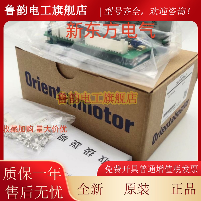 原装东方VEXTA驱动器SD5107P2-A8*A3*5114P2-A2*5114P3*5103P3*