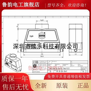 09300240441原装德国 HARTING 哈丁HAN 24B上壳 单扣 PG29