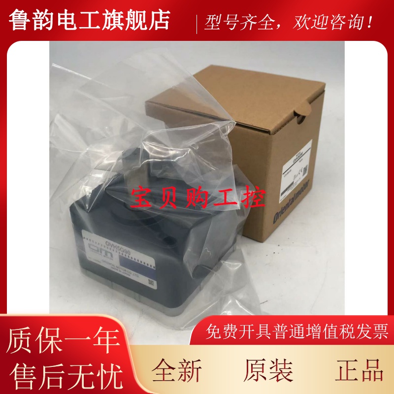 东方减速机GVH5G30 GVH5G50 GVH5G90 GVH5G100 GFV4G100/50/30