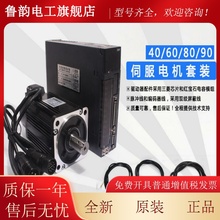 一川90S-M03520伺,服电机 套装驱动器3.5N.M750TW,200MFE0转