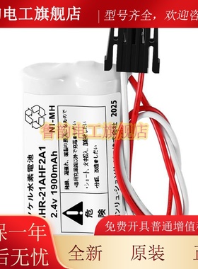 原装YOKOGAWA横河充电电池组S9548FA HHR-21AHF2A1 2.4V 1900mah