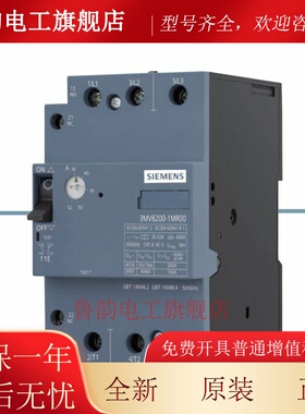 原装正品SIEMENES西门子断路器3MV8200-1MP00 1MQ00 1MR00