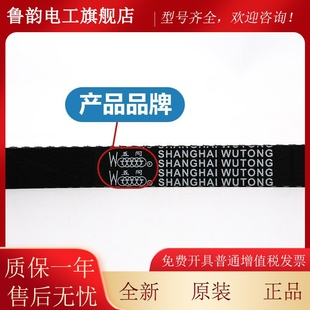 2鹏1160 HTD系列电梯带ORRHTD皮 1870 1730 5M展门机皮带环形 500