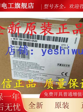 6ES7288 6ES7 288-3AM03-0AA0 EM AM03 西门子SMART 全新原装正品
