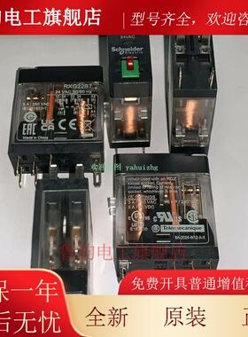 RXG22B7 RXG22E7 RXG22F7 RXG22M7 RXG22P7 施耐德接口继电器 2CO