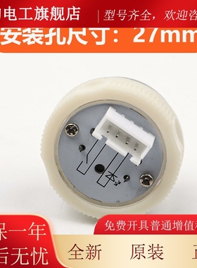 电梯圆形按钮A4J13868适用恒达富士快速A4N13869平面凹面按键配件