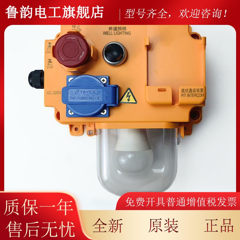 电梯底坑检修一体盒P499025C000G02/G04/G21/G33底坑检修盒