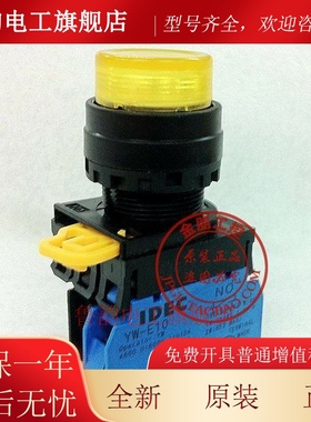 原装和泉IDEC黄色带灯按钮YW1L-M2E10Q4Y凸头复位24V YW-DE 常开