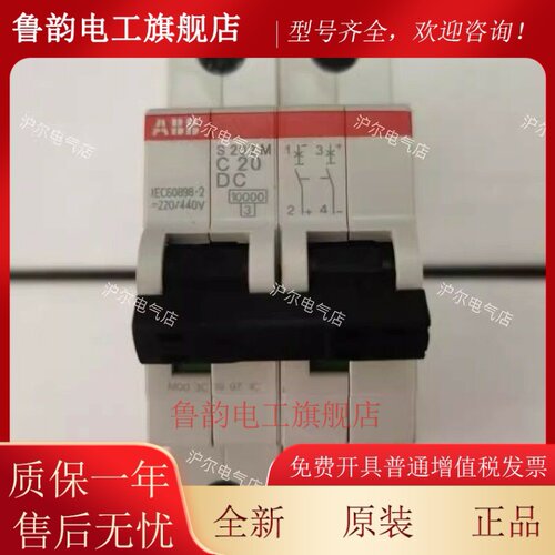 正品 ABB 直流微断 S202M-C1 C2 C3 C4 C6 C8 C10 C13 C16 DC