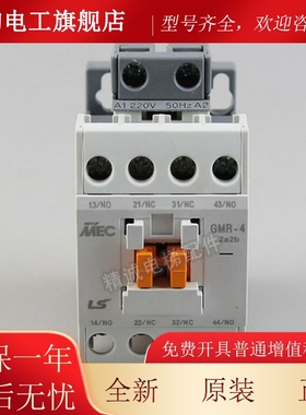 LS产电梯交流接触电器  MR-4 GMR-4D 3A1电TBHb 4a2a2b 直流中间