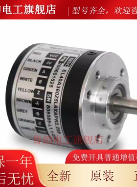 Eltra意尔创编码器EL40A360Z5L6X6PR2.259 600Z5/28C6X6PR02C冲床