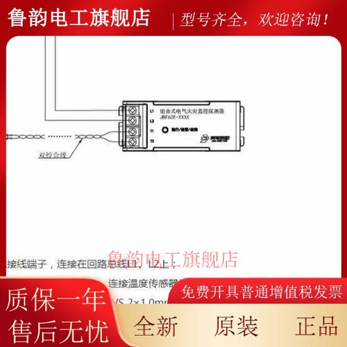 北大青鸟JBF62E-100C/JBF62E-250C组合式电气火灾监控探测器