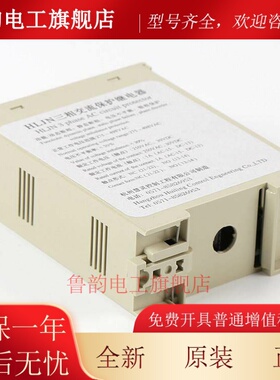 J-RELAY的斯三相交保护相序继电器HUILING适用于西子奥电梯HLJN-3