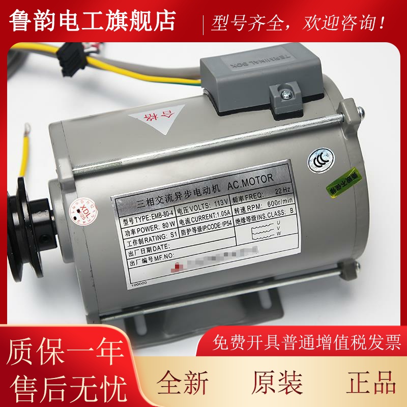 电梯三相交流异步电动机EMB-80-4适用三菱门机马达SE-JR含编码器