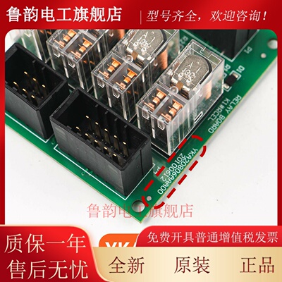 适用富士达电梯继电器板YKA20806AAA00 YKA20806ABA00接口板配件