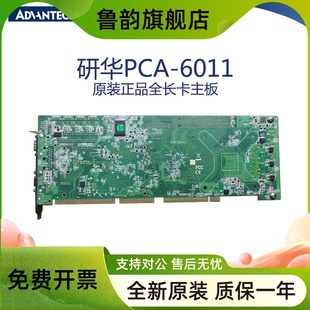 研华PCA 6011G2 VG工业全长卡工控主板775针全新G41芯片板卡