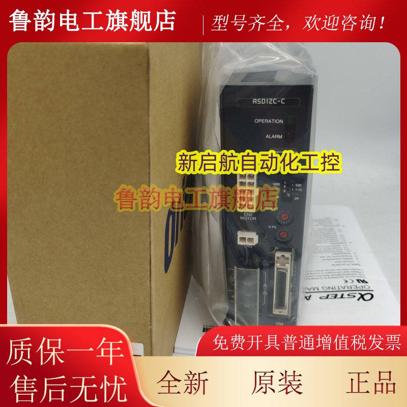 东方驱动器ASD12A/B/-C/S ASD12A/B-CD/AD ASD12A/B-CCC/SSS