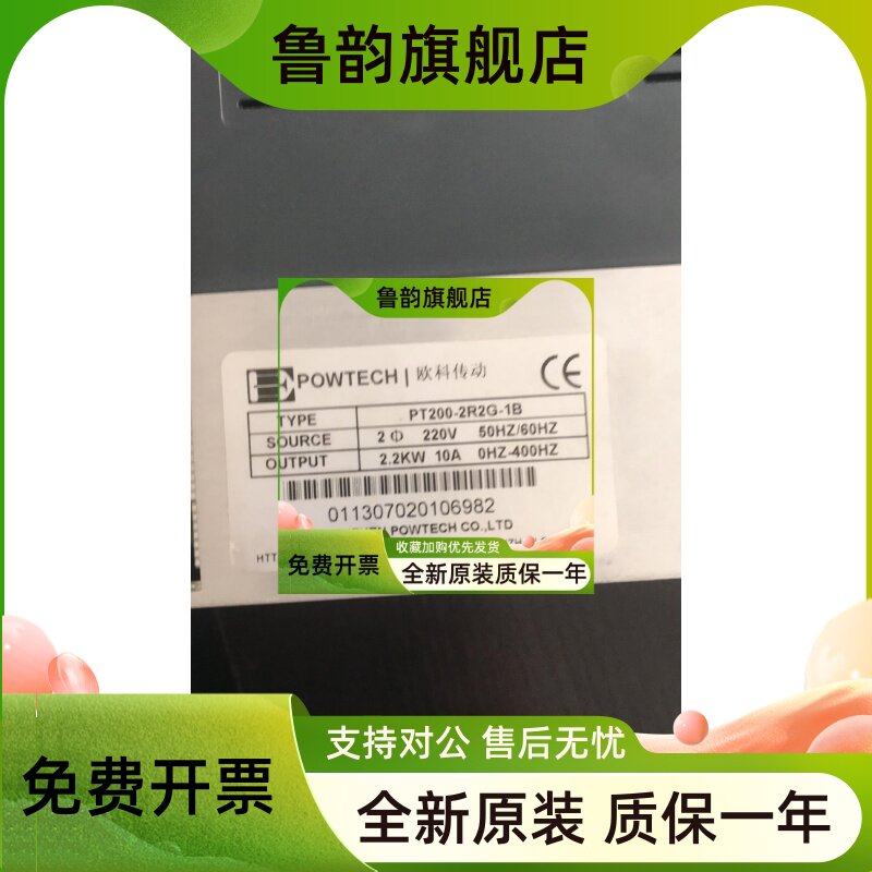 欧科传动powtech 欧科变频器pt200/pt300系列380v 2.2kw