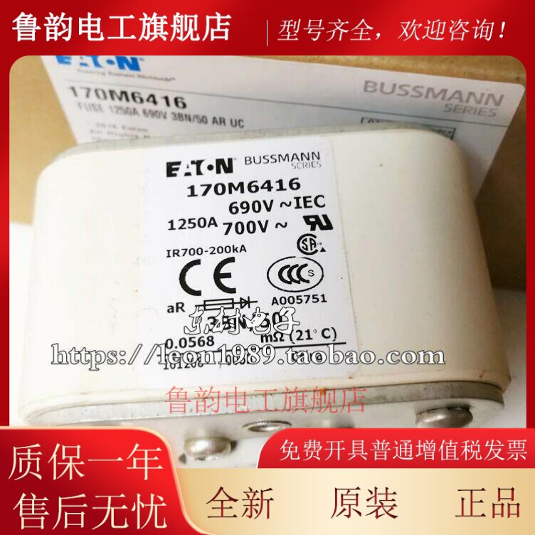 EATON/BUSSMANN熔断器 170M6416 690V/1250A/变频器保险丝 3BN/50