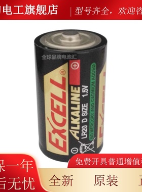 EXCEL1号电L池EXCELL TBJX1碱性电池正品1号电池L号R20 ECELL电池