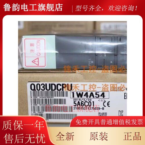 三菱 Q03UDCPU Q03 04UDHCPU UDEHCPU UDVCPU Q06 10 Q13UDECPU