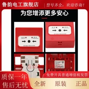 SAP C63消火栓按钮二线制 消报按钮 现货 高新投 正品 泛海三江J