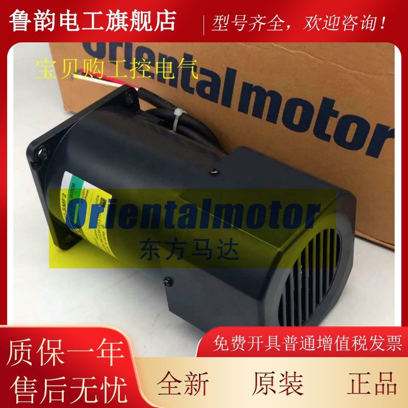 日本东方OM减速刹车电机5RK90GU-AMF2 BM590-512 5RK90GE-AMF2