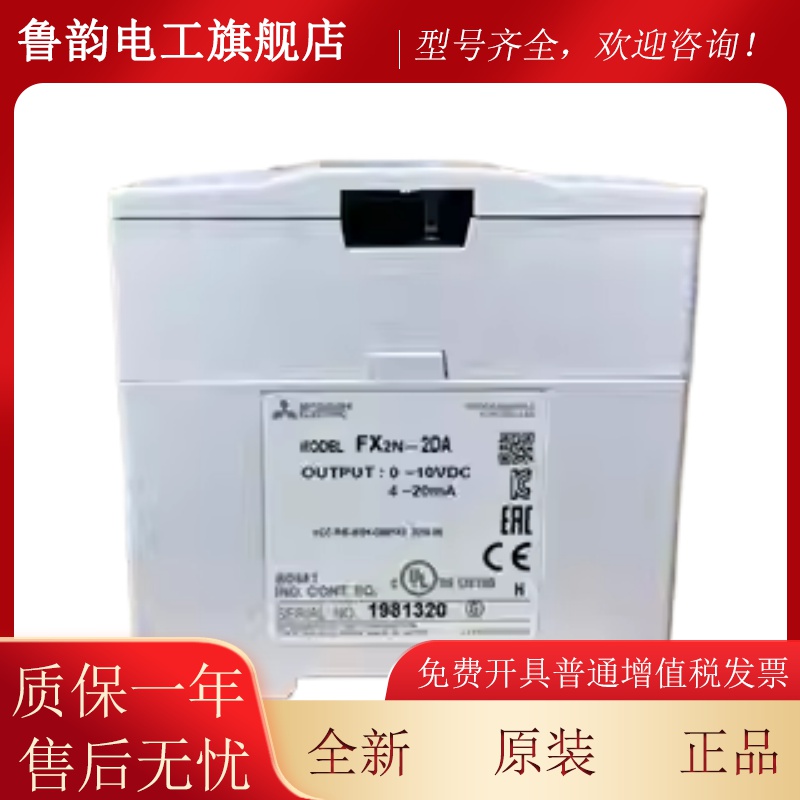 三菱FX2N模块全新原装
