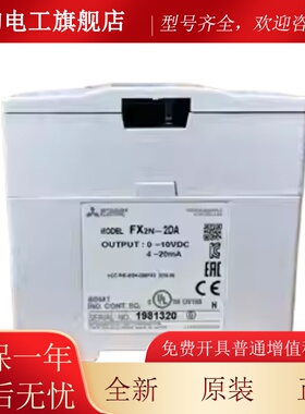 全新原装三菱模块FX2N-2AD-2DA-8AD-4DA-4AD-TC/PT-1PG-E FX0N-3A